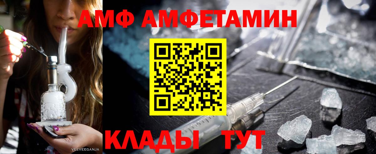 Крымск  Amphetamine  Вход с VPN  это состав  АМФ 98% 