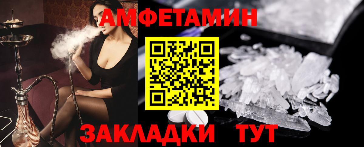 Амфетамин 98% Крымск