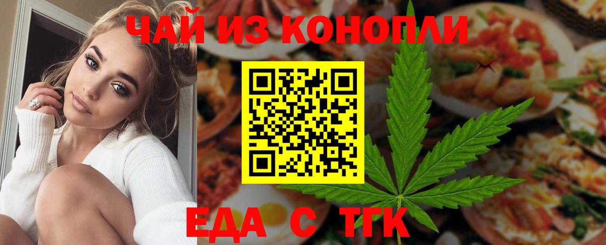 Canna-Cookies конопля  Вход с VPN  Крымск 
