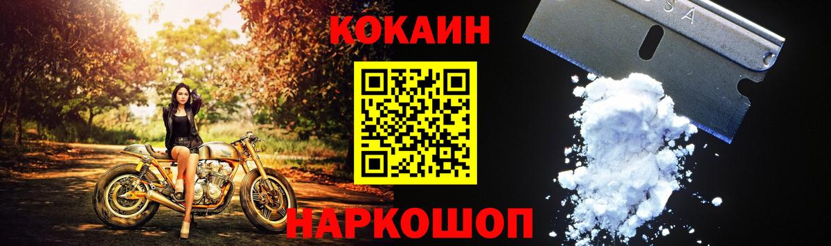 Кокаин  Cocaine VHQ  Вход с VPN  Крымск 