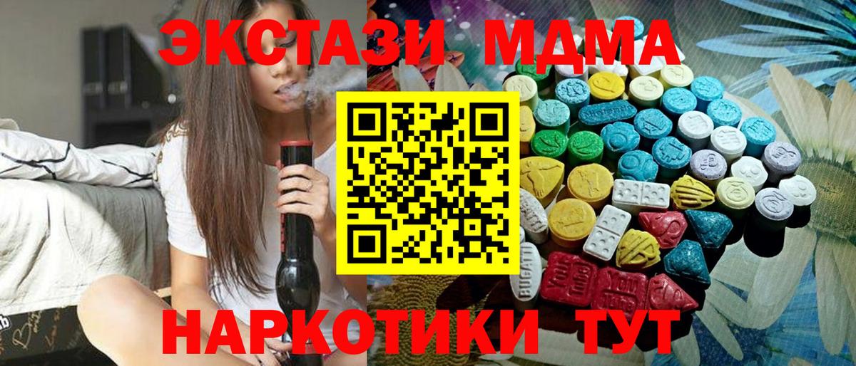 Ecstasy Дубай  Экстази TESLA  Крымск  Ecstasy  Вход с VPN 