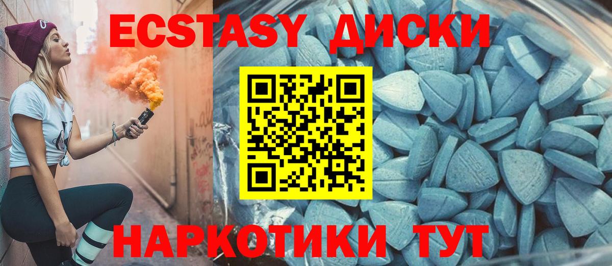 Ecstasy бентли Крымск