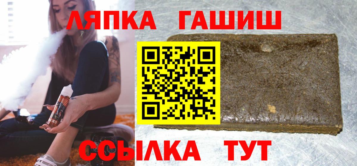 ГАШ ice o lator Крымск