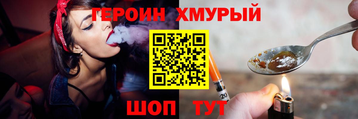 Крымск  ГЕРОИН Афган  Вход с VPN 