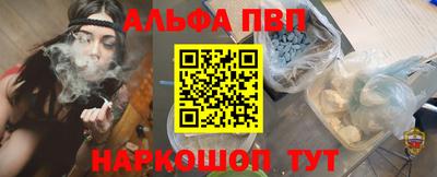 ALPHA-PVP Канаш