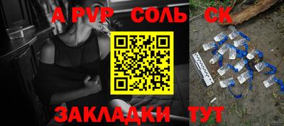 ALPHA-PVP Канаш