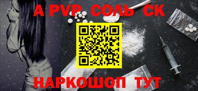 ALPHA-PVP Канаш