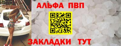 ALPHA-PVP Канаш