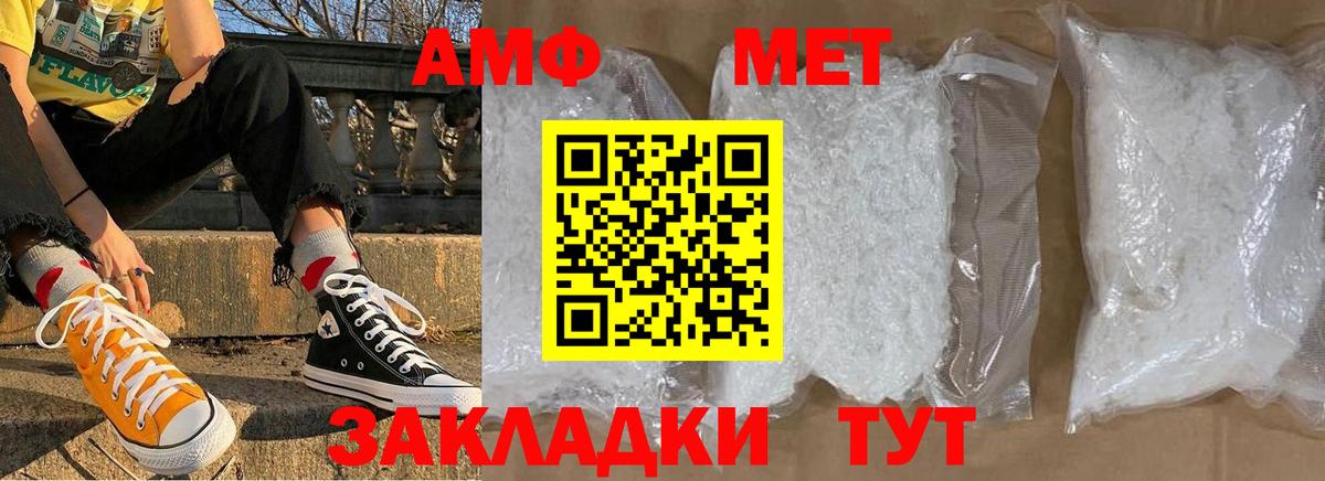 Первитин Декстрометамфетамин 99.9%  Вход с VPN  Крымск 
