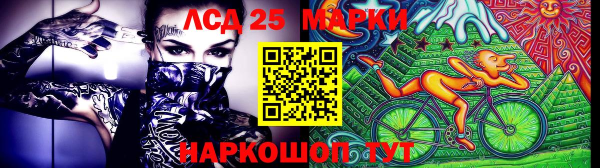Наркотические марки 1,8мг Крымск