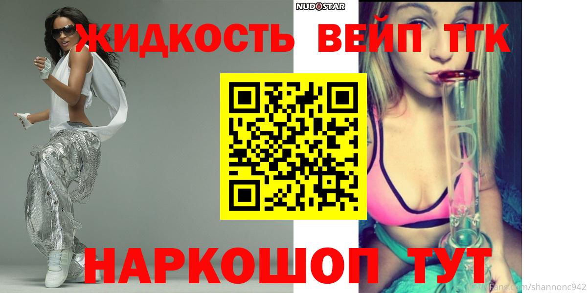 Крымск  ТГК гашишное масло  Вход с VPN 