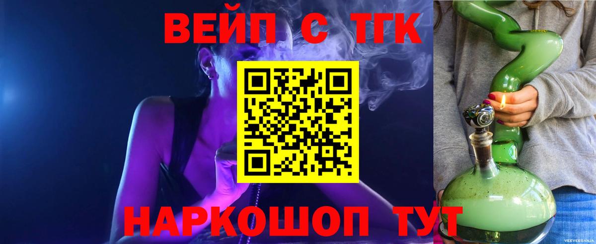 ТГК THC oil Крымск